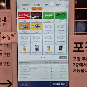 노모어피자 리뷰 사진