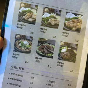 목동양대창 리뷰 사진