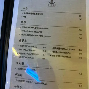 목동양대창 리뷰 사진