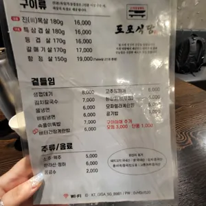 도포식당 리뷰 사진