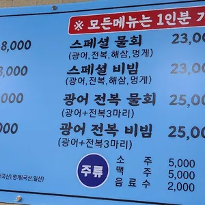 동촌물회미역국 리뷰 사진