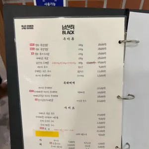 남산터 블랙 리뷰 사진