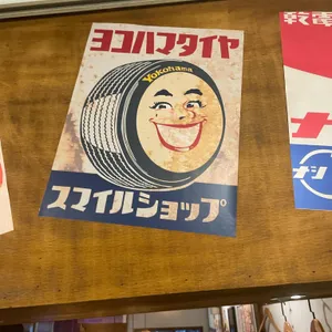 겐쇼심야라멘 리뷰 사진