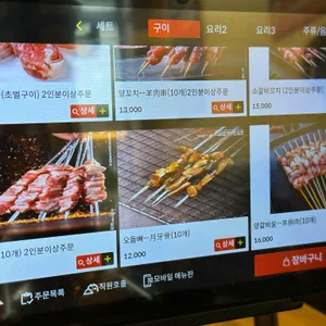 천년홍양꼬치 리뷰 사진