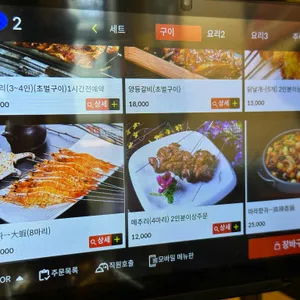 천년홍양꼬치 리뷰 사진