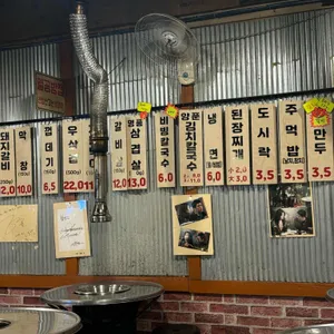 횡성집 리뷰 사진