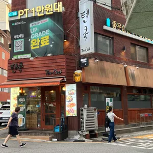 텐쿡 리뷰 사진