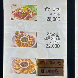 강릉엄지네꼬막집 리뷰 사진