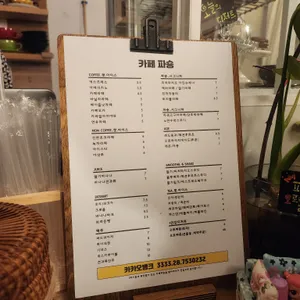 카페 파숑 리뷰 사진