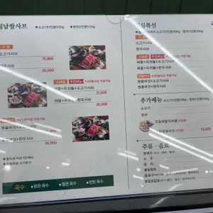 샤브마니아 리뷰 사진