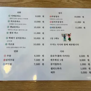 이찌돈까스 리뷰 사진