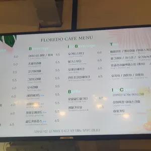 플로레도커피 리뷰 사진