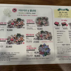 채선당 리뷰 사진