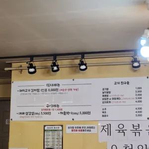 쌩김치찜 리뷰 사진