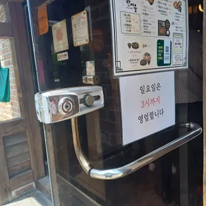 한어울 리뷰 사진
