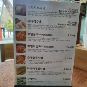 메밀꽃향기 리뷰 사진