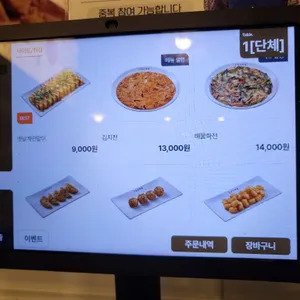 삼산회관 리뷰 사진
