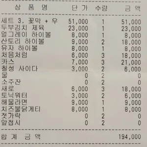 도롱뇽 리뷰 사진