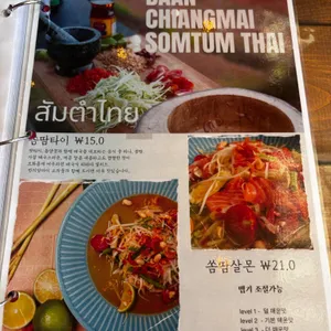 반치앙마이 리뷰 사진