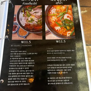 반치앙마이 리뷰 사진