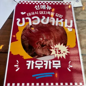 반치앙마이 리뷰 사진