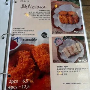 반치앙마이 리뷰 사진