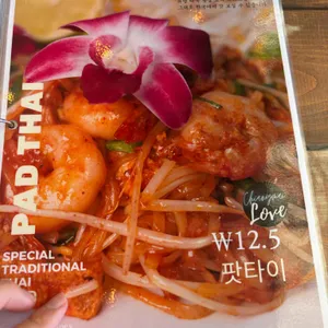 반치앙마이 리뷰 사진