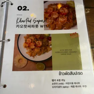 반치앙마이 리뷰 사진