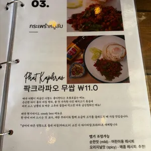 반치앙마이 리뷰 사진