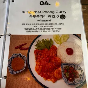 반치앙마이 리뷰 사진