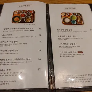남파고택  리뷰 사진