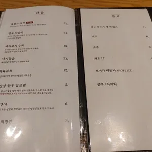 남파고택  리뷰 사진