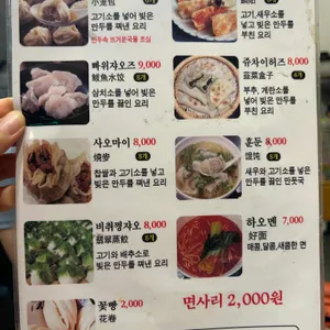 니하오 리뷰 사진