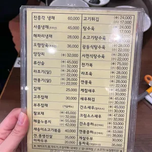 진흥각 리뷰 사진