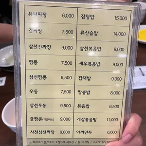진흥각 리뷰 사진