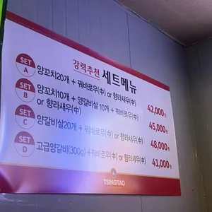 청양궁양꼬치 리뷰 사진