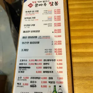 큰마루팔봉 리뷰 사진