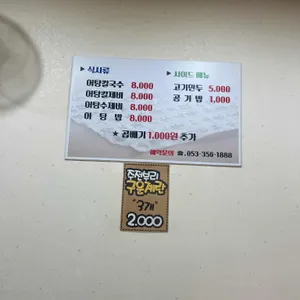 소문난어탕칼국수 리뷰 사진