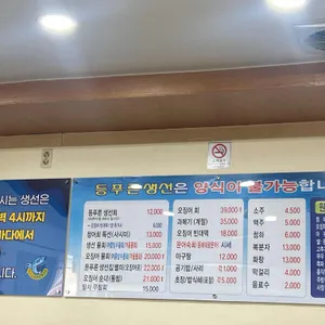 등푸른생선집 리뷰 사진