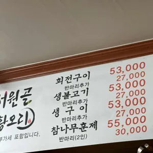 서원골유황오리 리뷰 사진