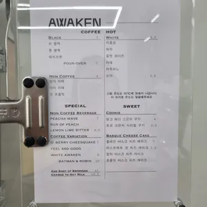 AWAKEN 리뷰 사진