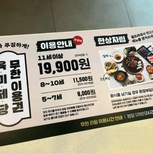육미제당 리뷰 사진