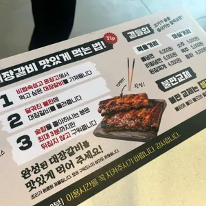 육미제당 리뷰 사진
