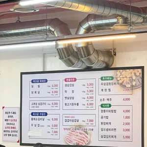 권반장구이앤샤브샤브 리뷰 사진