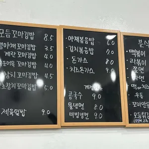 돌산꼬마김밥 리뷰 사진