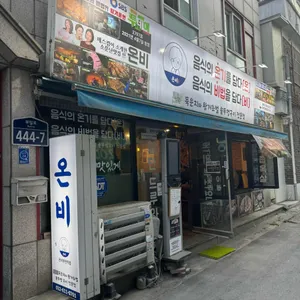 온비 리뷰 사진