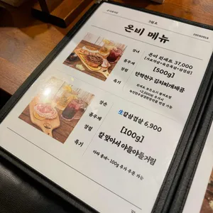 온비 리뷰 사진