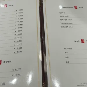 차이나퀴진 리뷰 사진