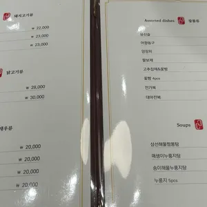 차이나퀴진 리뷰 사진