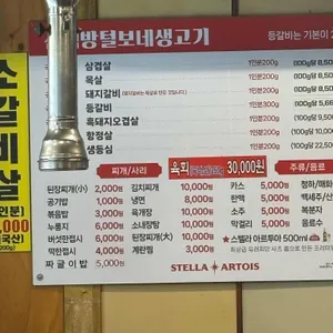 신먹방 털보네생고기 리뷰 사진